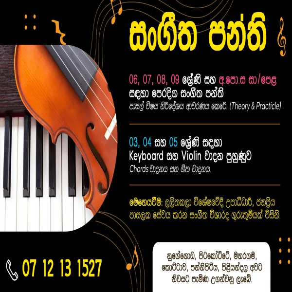 Music Class (Oriental Music)