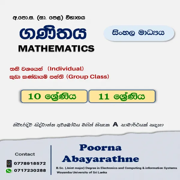 Ordinary level Mathematics group or individual Sinhala medium