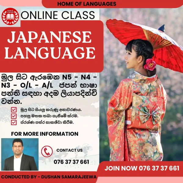Japanese Language