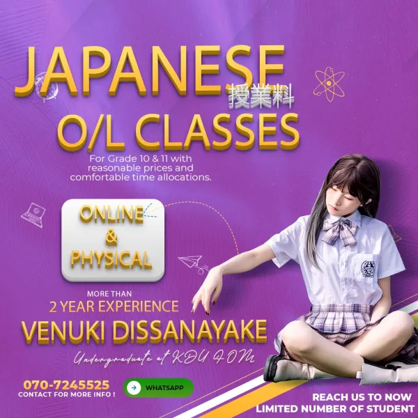 G.C.E. O/L Japanese language