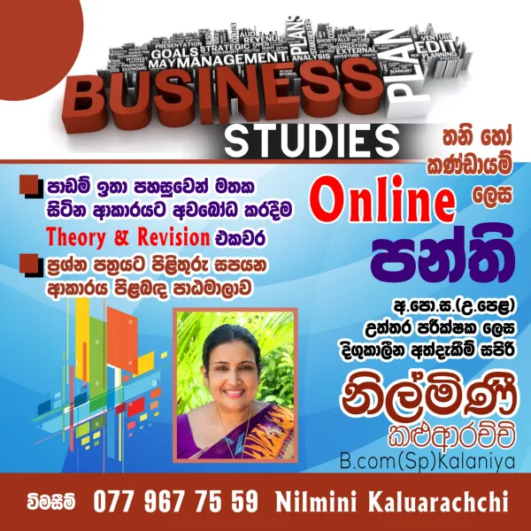 A/L and O/L business Studies