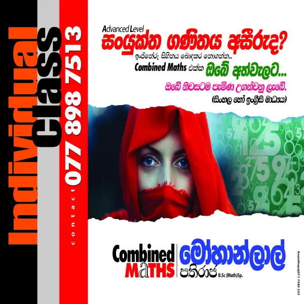 Combined Mathematics 2027 A/l