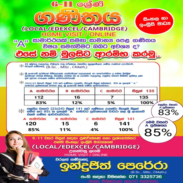 MATHS  CLASSES  FOR GRADE 6 – 11  SINHALA / ENGLISH ) MEDIUM