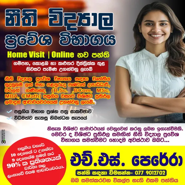 LAW COLLEGE AND L.L.B. ENTRANCE EXAM CLASSES. HOME VISIT