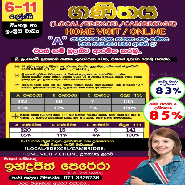 MATHS  CLASSES  FOR GRADE 6 – 11  SINHALA / ENGLISH ) MEDIUM