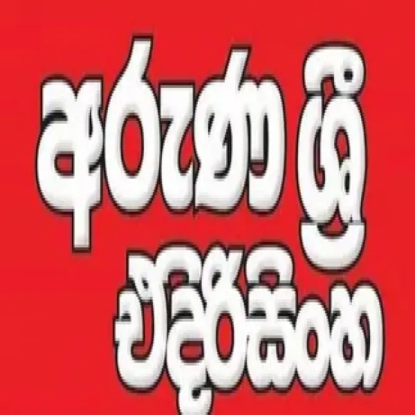 Science English medium and sinhala medium individual class