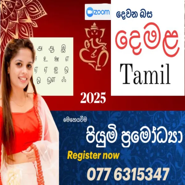Tamil Class (Grade 1- 9)