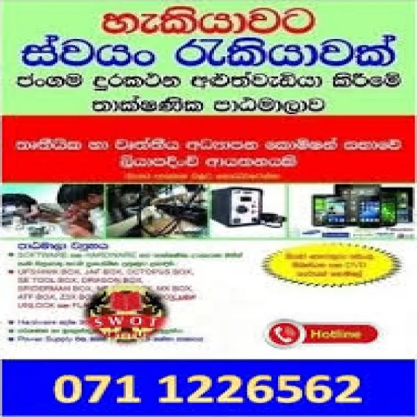 Phone repairing course Srilanka