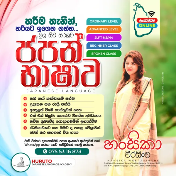 ජපන් භාෂාව