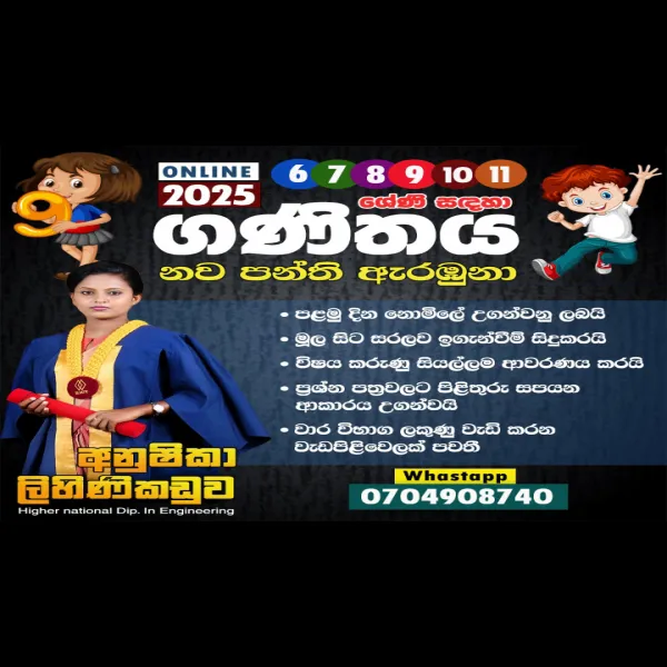 Maths Class ( Sinhala medium) 6- 11 online