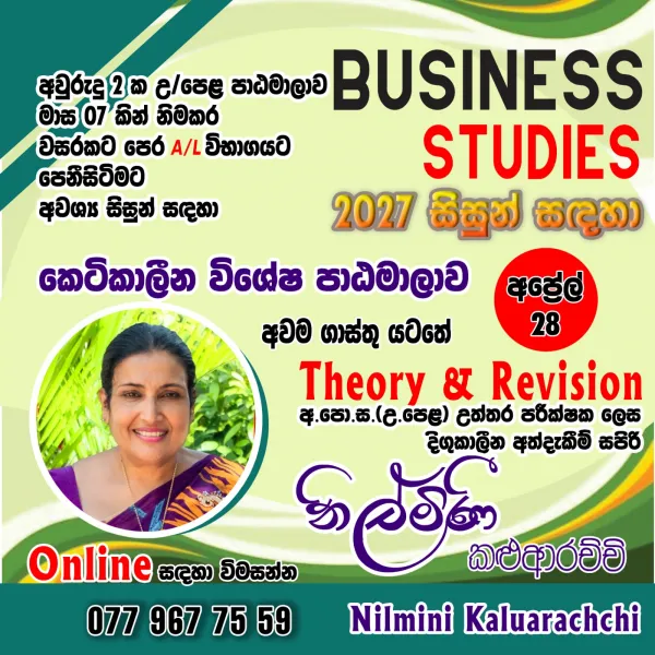 A/L business Studies