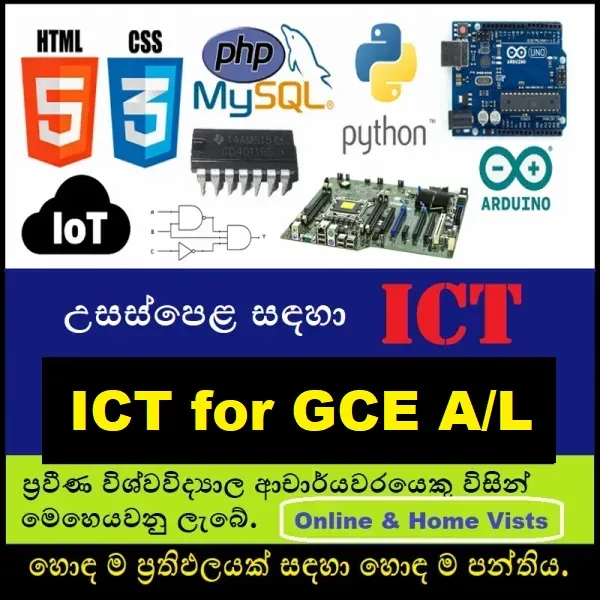 Tuition classes in sri lanka