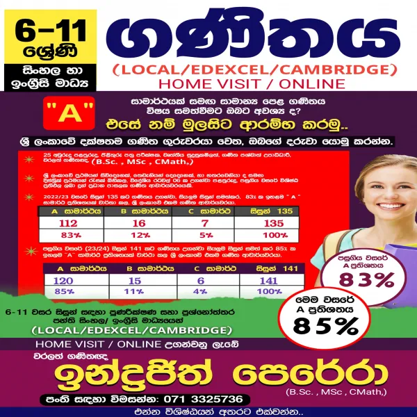 MATHS  CLASSES  FOR GRADE 6 – 11  SINHALA / ENGLISH ) MEDIUM
