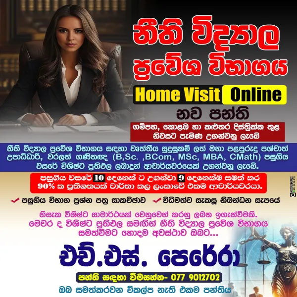 LAW COLLEGE ENTRANCE EXAM CLASSES