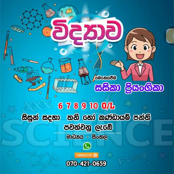 Classes tuition for success grade 6 to 11 science