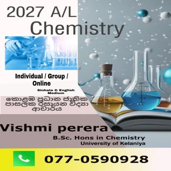 උසස් පෙළ - රසායන විද්‍යාව