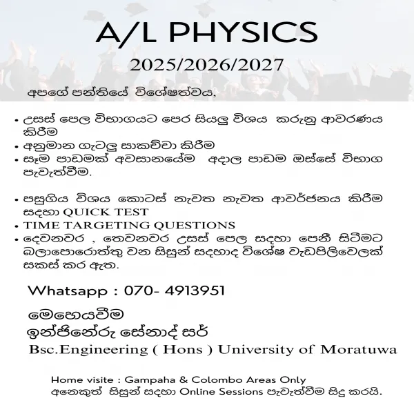 A/l Physics