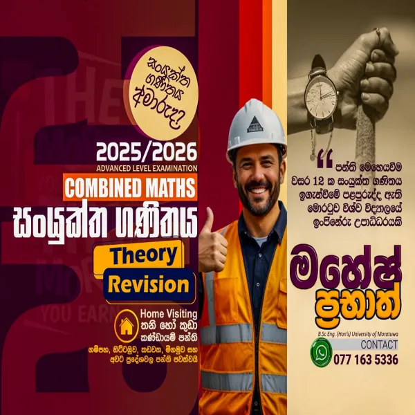 Combined Maths 2025/2026/2027