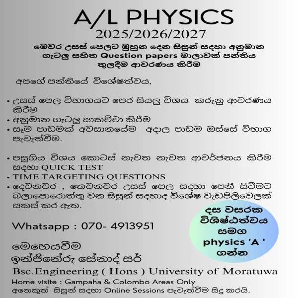 A/l Physics