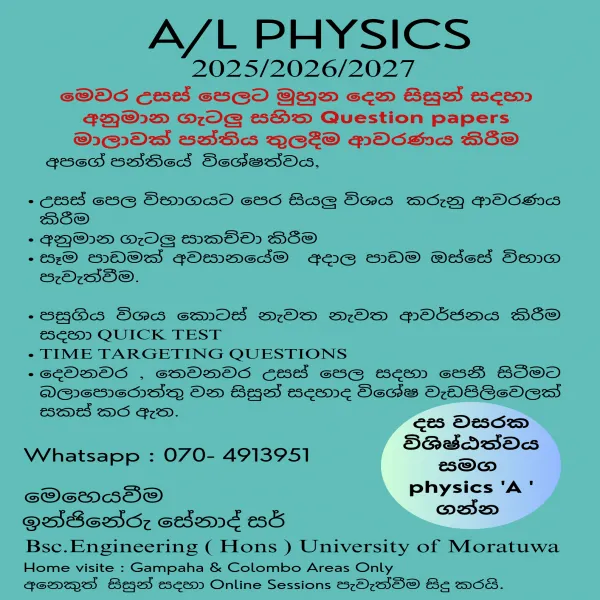 A/l Physics