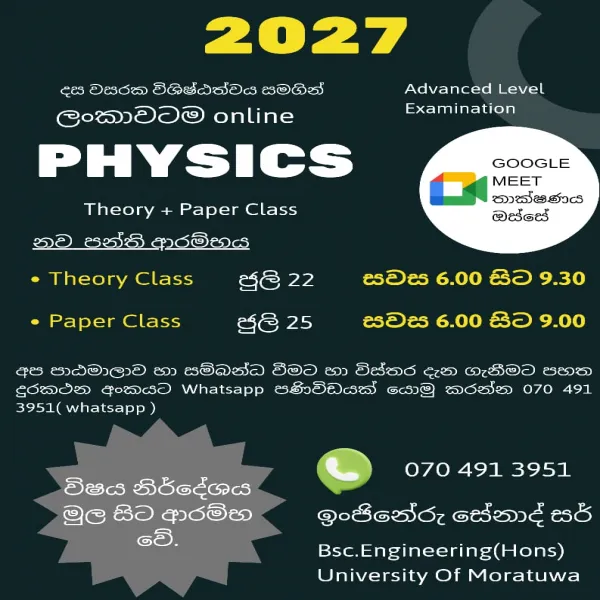 A/l Physics