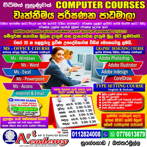 Tuition classes in sri lanka