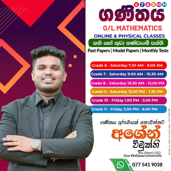 O/L Mathematics (Grade 6-11)