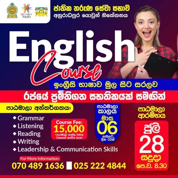 English Language Course