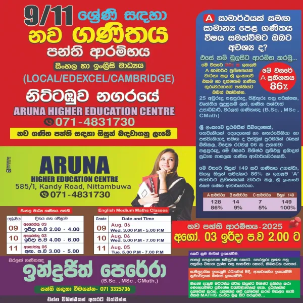 9-11 GRADE MATHS GROUP CLASSES AT  NITTAMBUWA