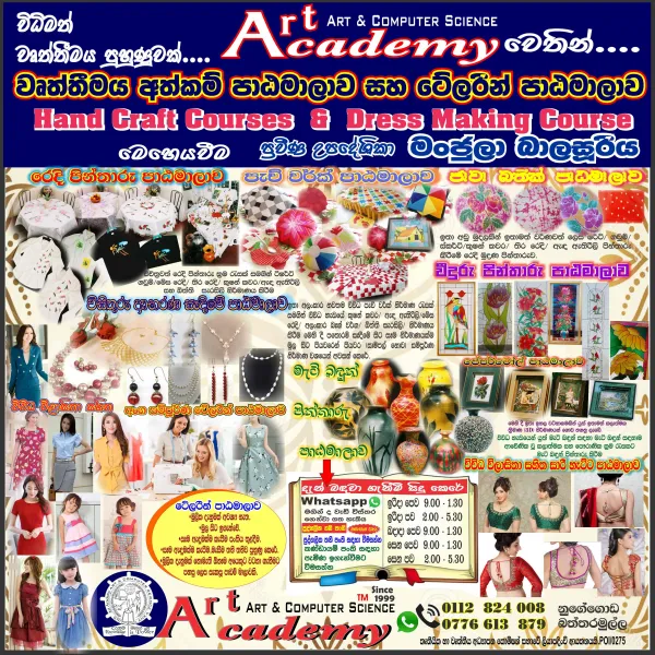 Tuition classes in sri lanka