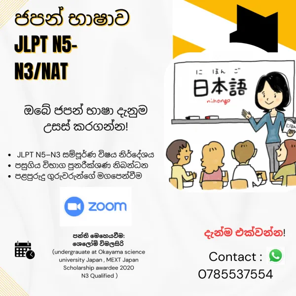 Japanese For JLPT N5-N3