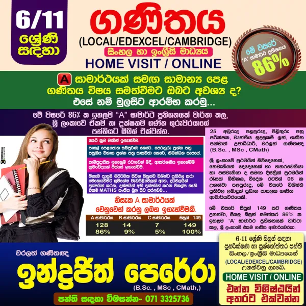 MATHS  CLASSES  FOR GRADE 6 – 11  SINHALA / ENGLISH ) MEDIUM