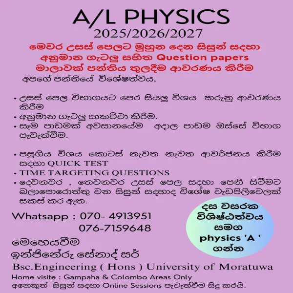A/l Physics
