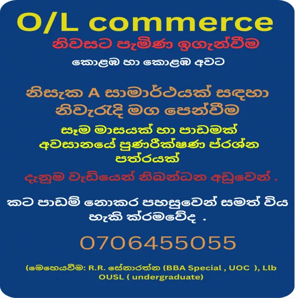 O/L COMMERCE