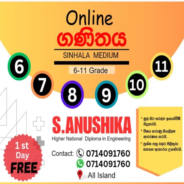 Maths Class ( Sinhala medium) 6- 11 online