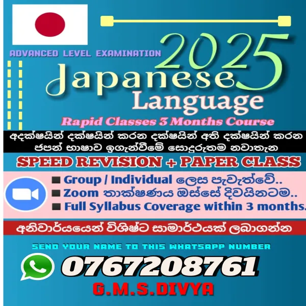 2025 A/L Japanese Speed Revision Course ( 3 Months )