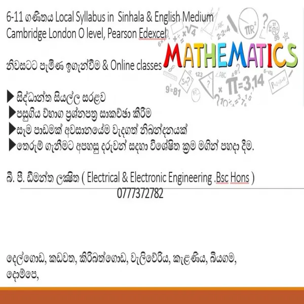 6-11 ගණිතය Sinhala & English Medium