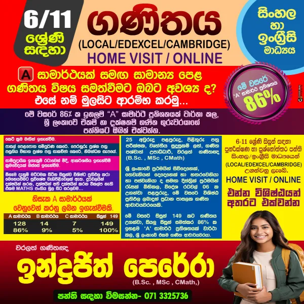 MATHS  CLASSES  FOR GRADE 6 – 11  SINHALA / ENGLISH ) MEDIUM