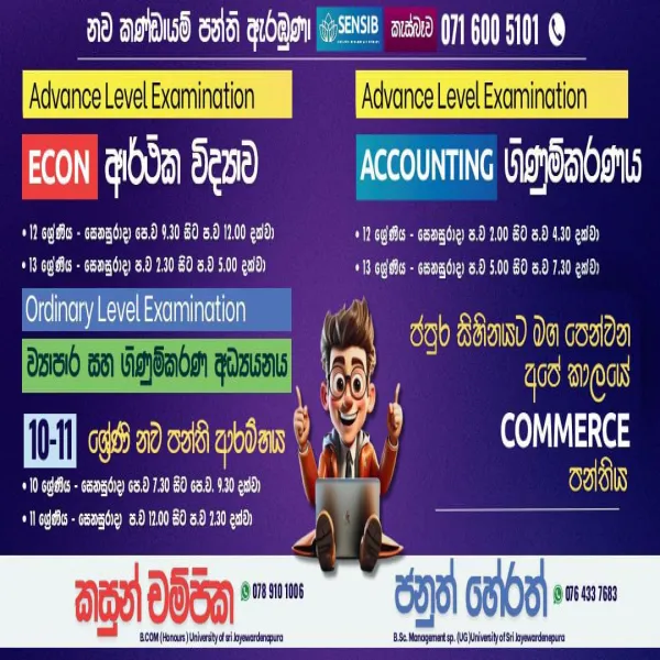 Commerce