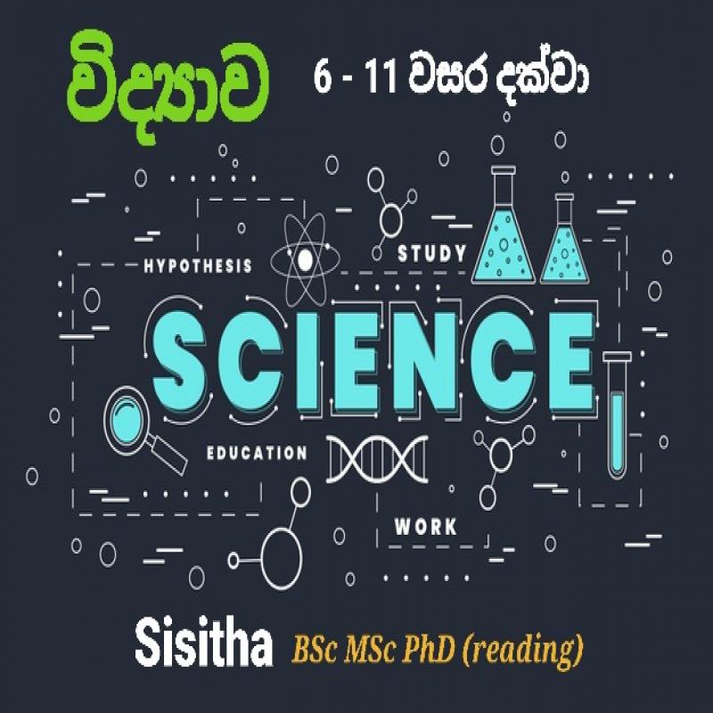 Science 6-11 Sinhala/English medium