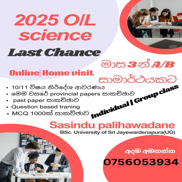 2025 O/L science last chance