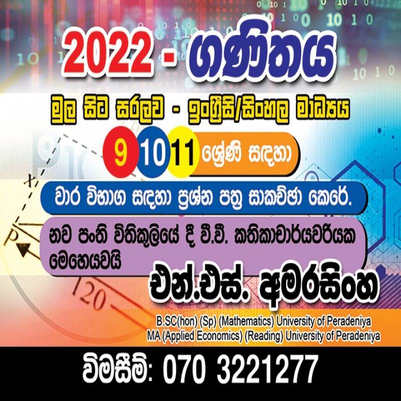 Mathematics class