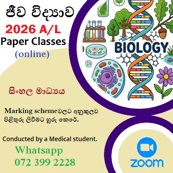 Biology Paper Class 2026 (Online) ONLINE