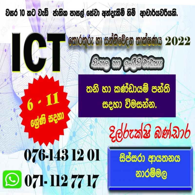 ICT For grade 6-11