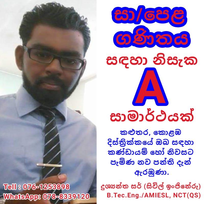 O/L ගණිතය, 6-10 ගණිතය