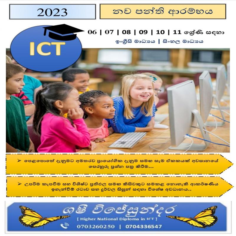 2023 Grade 6 to 11 ICT Class ( Home visiting (Group  / Individual)