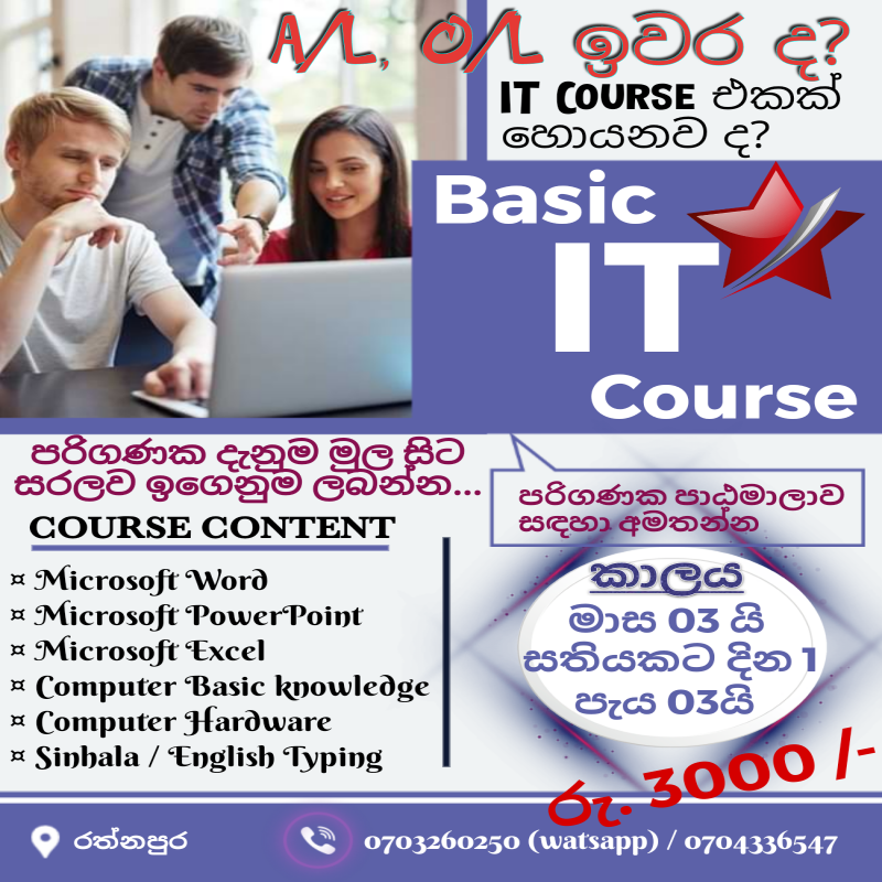 Basic IT Course to After A/L & O/L Student