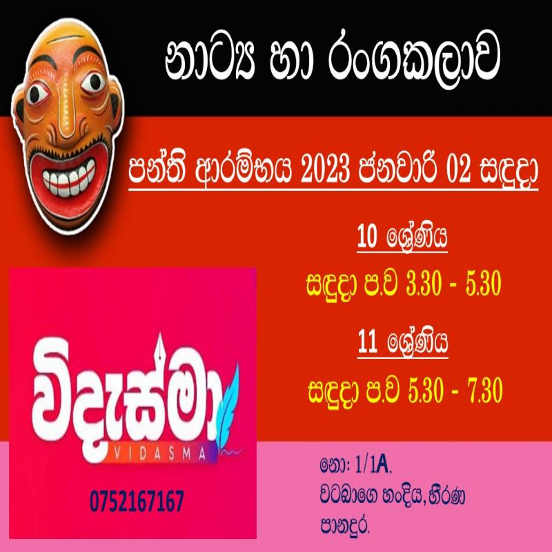 10/11 Drama and Theatre