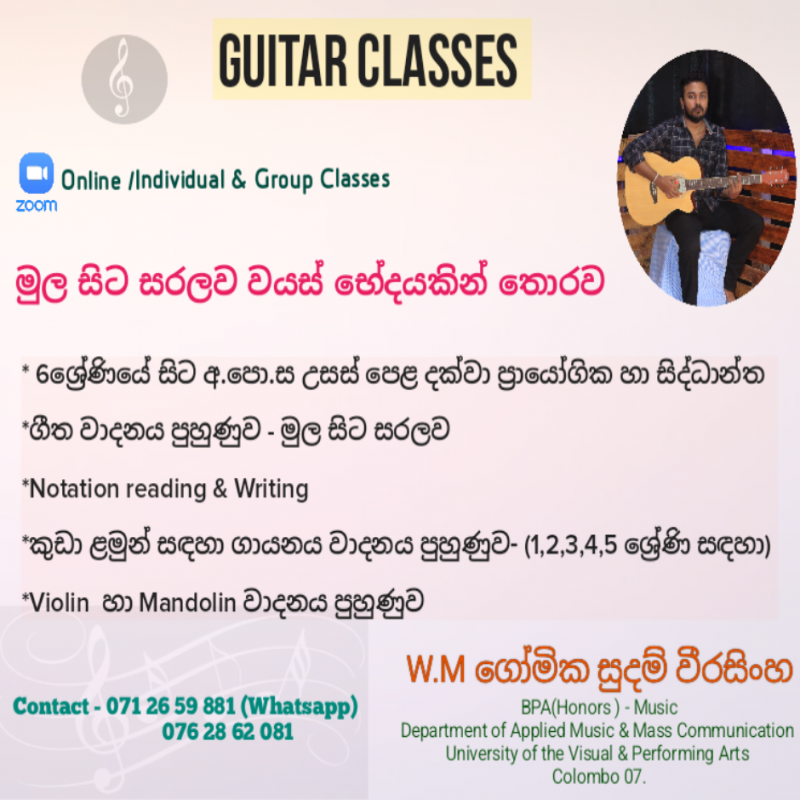 Guitar Classes