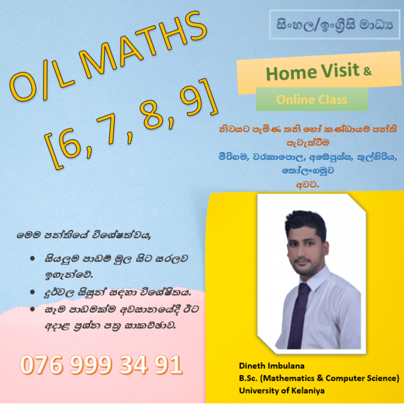 O/L Maths Classes (Sinhala/English Medium)